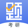 考研刷题库 for android v1.0.4 安卓手机版