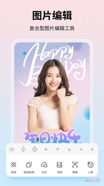 图巴士 for Android v1.0.1 安卓手机版