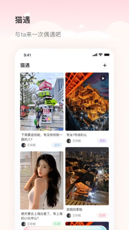 猫久夕 for android v2.1.3 安卓手机版