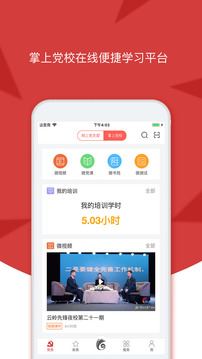 云岭先锋 for Android v1.7.8 安卓版