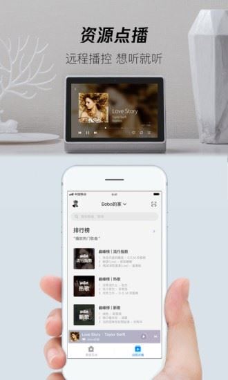 腾讯叮当(语音助手) for Android v2.4.2 安卓版