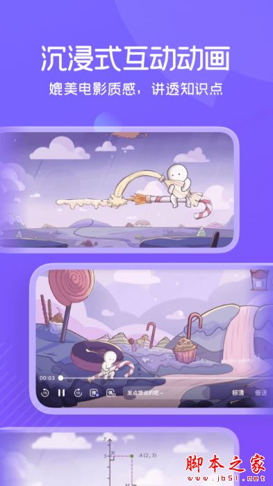 海豚自习(猿辅导海豚自学) v5.14.1 安卓版