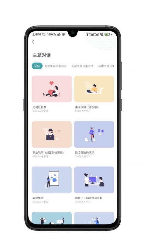 小夏在呢 for android v1.4.3 安卓手机版