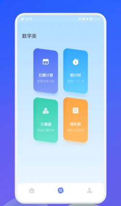 萌盒小工具 for Android v1.0.0 安卓手机版