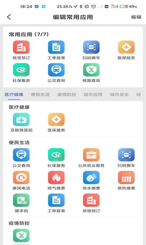 玛依伴 for android v1.1.2 安卓手机版
