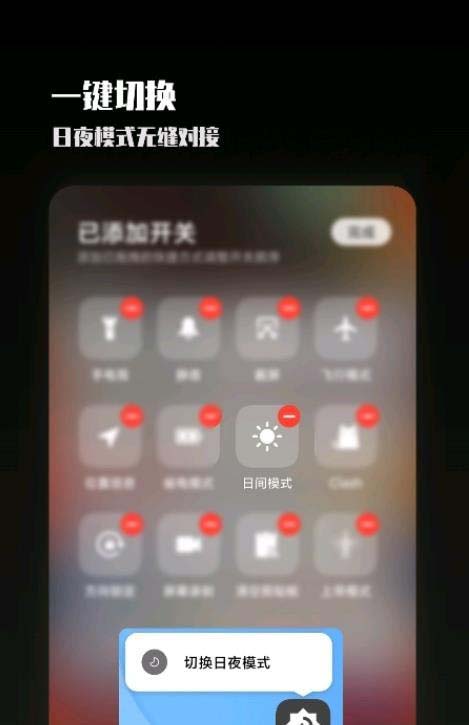 夜屏 for android v1.3 安卓手机版