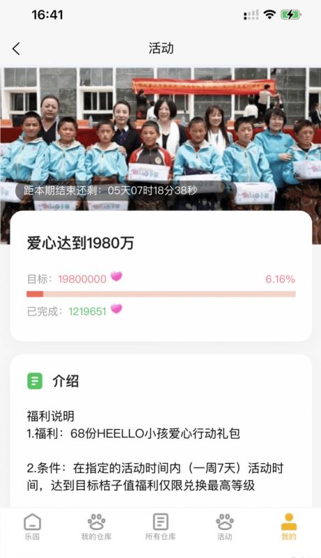 去表白 for android v1.0.5 安卓手机版
