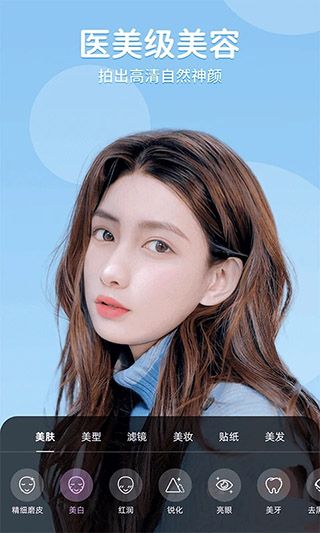 美时视频美颜(视频聊天美颜软件)APP v2.7.2.5 安卓版