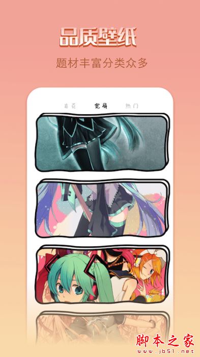 点点漫画壁纸 for Android V1.1 安卓手机版