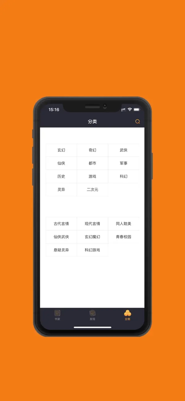 坏坏猫小说(小说阅读软件) for iPhone v1.1.7 苹果手机版