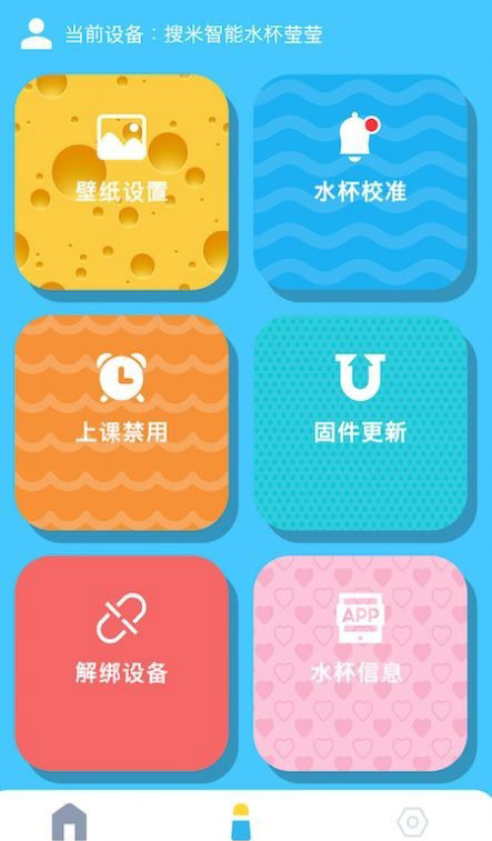 搜米智能 for android v1.0.4 安卓手机版