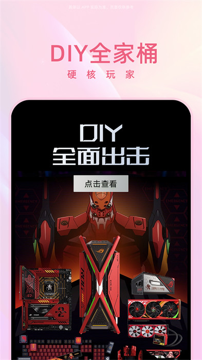 华硕商城(电商购物软件) v2.7.11 安卓版