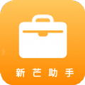 新芒助手 for Android v1.0.0 安卓手机版