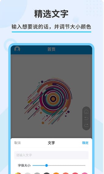 直播屏幕画笔 for Android v2.1.3 安卓手机版