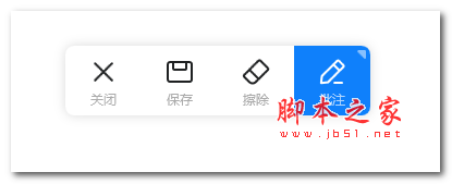DesktopAnnotation(希沃画笔工具) v1.0 免费绿色版