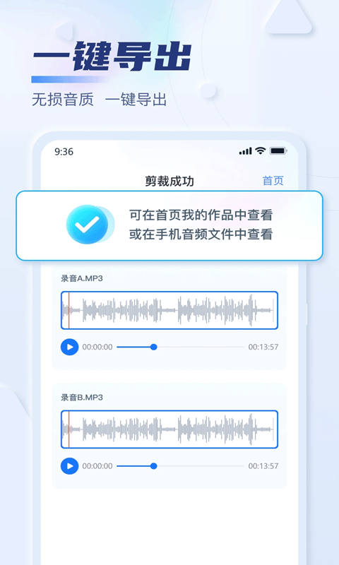 迅捷音频转换器(音频处理软件) v3.0.0.0 安卓版