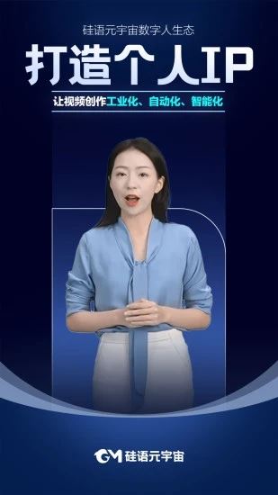 硅语元宇宙 for Android v3.6.12 安卓版