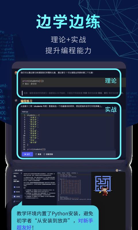 扇贝编程 for iPhone v2.0.21(3) 苹果手机版