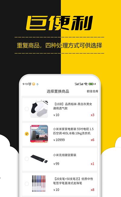 盲盒猫 for android v2.2.0 安卓手机版