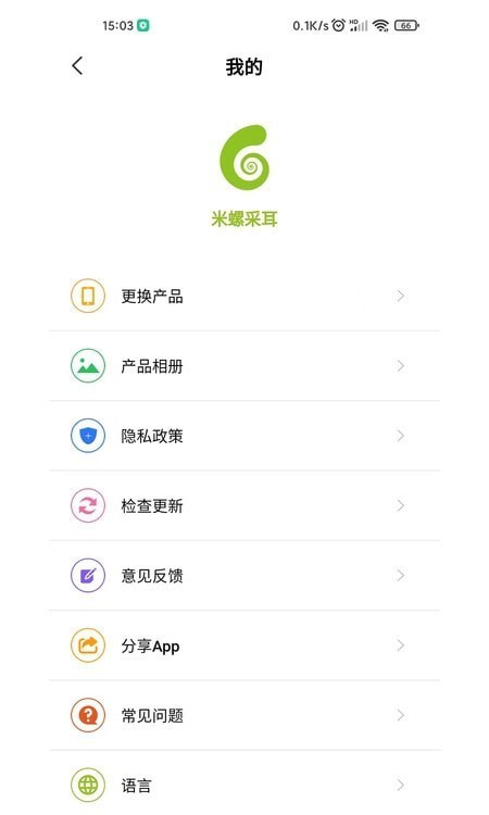 米螺采耳 for android v1.0.1 安卓手机版