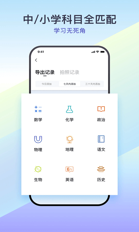 找题宝(找题解题软件) v1.5 安卓版