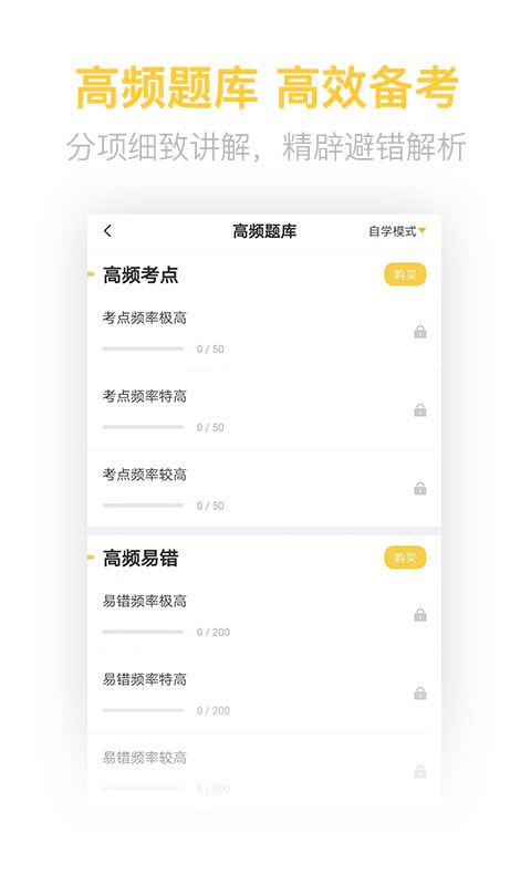 二级造价工程师考试 for Android v2.8.5 安卓版