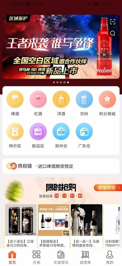 泊啤汇供应链 for Android v3.4.4 安卓版