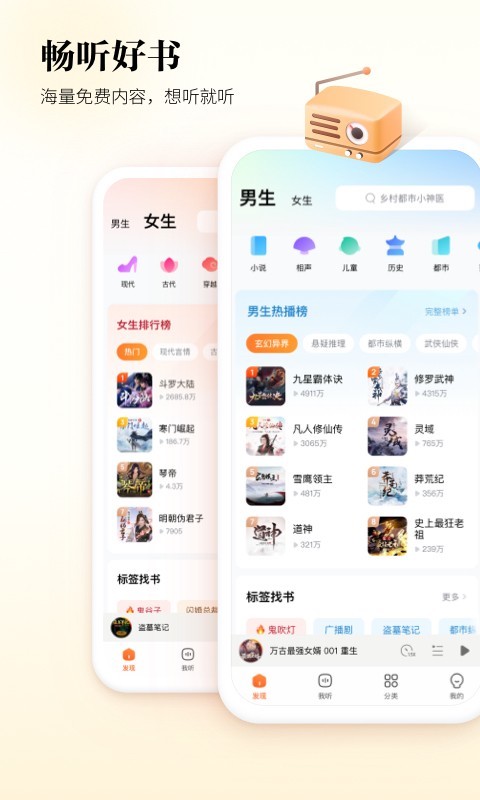 酷狗听书(有声听书软件) v1.3.5 安卓手机版