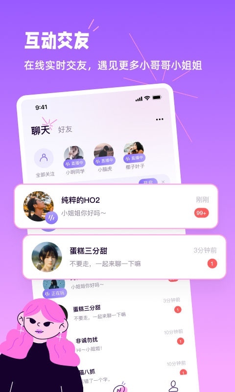 小西米语音(社交平台) v1.4.0 for iPhone 苹果手机版
