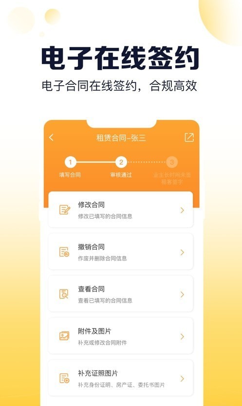 盘客通 for android v1.8.5 安卓手机版