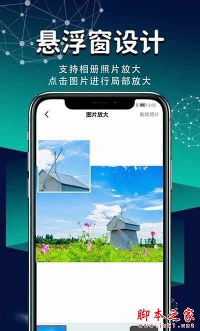 掌上放大镜 for Android V2.1.9 安卓手机版