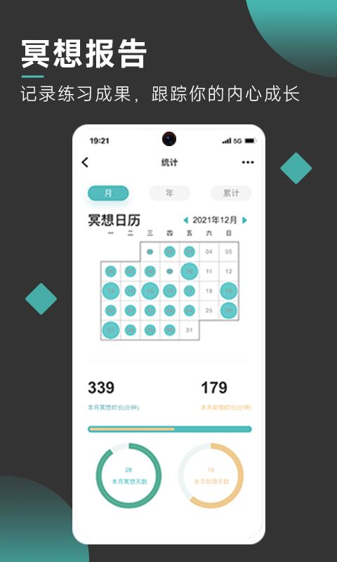 自在正念(睡眠/冥想/白噪音) v3.4.5 for iPhone 苹果手机版