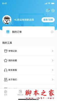 新启辰教育 for Android V1.0.0 安卓手机版