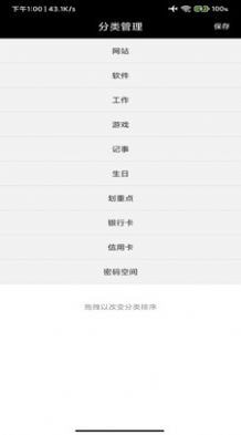 椰果便签 for android v2.9 安卓手机版