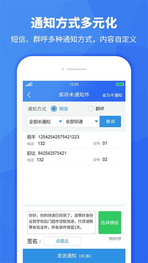 驿站助手(快递收寄服务平台) v3.6.50 安卓版