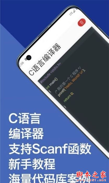 柒号C语言编译器 v1.1 安卓手机版