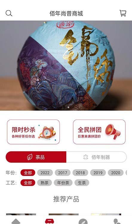 佰年尚普 for android v1.1.1 安卓手机版