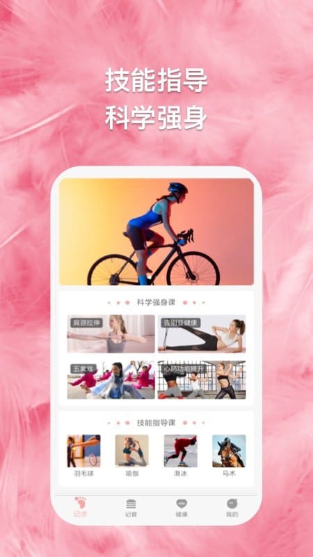 轻氧一刻 for Android v1.1.0 安卓手机版