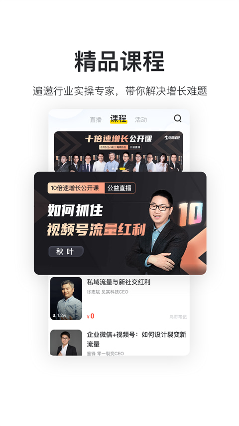 鸟哥笔记(运营学习资讯软件) v2.9.2 苹果手机版