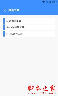 前端学汇(编程学习)for Android V1.0.00 安卓手机版