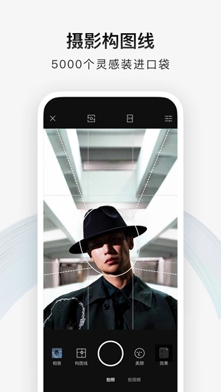 型影(男生专属自拍相机) v3.23.5 安卓版