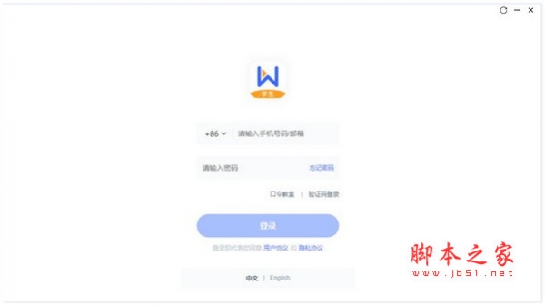 未来魔法校直播云学生版(在线学习) for mac v4.2.6.31273 苹果电脑版