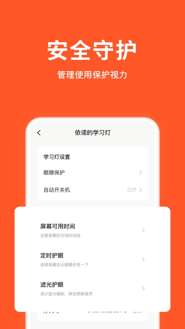 小猴家长 for Android v1.3.0 安卓版