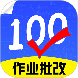 检查作业批改王(教育学习应用) v1.4.6 安卓手机版