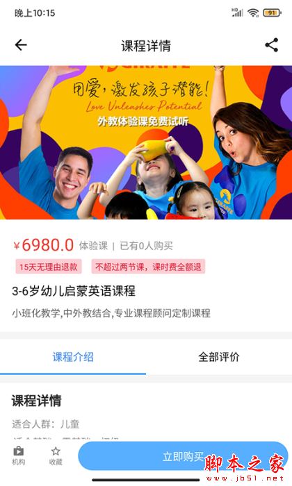 学教无忧 for Android V1.0.24 安卓手机版