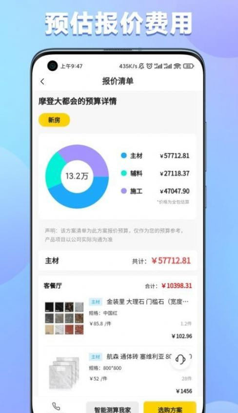 金装里 for android v1.6.0 安卓手机版