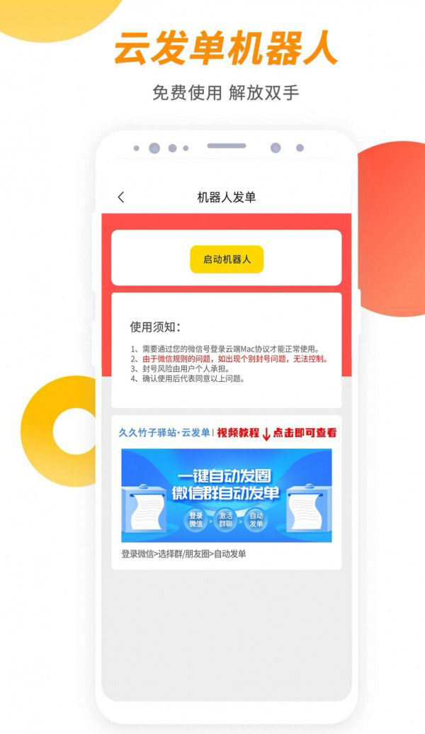久久竹子驿站 for android v0.0.20 安卓手机版