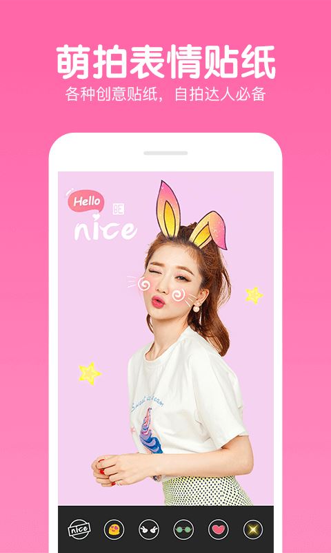 美颜美妆相机(P图/滤镜) for Android v4.9.82 安卓手机版