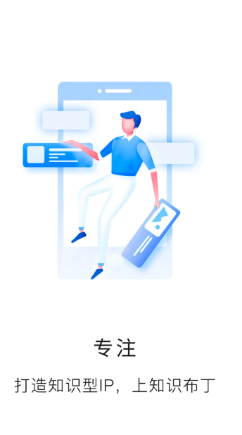 知识布丁 V1.0.8 安卓手机版