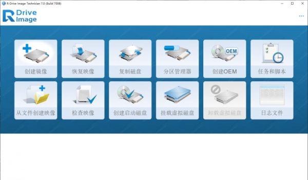 R-Tools R-Drive Image(磁盘镜像/复制工具) v7.0.7008 VIP中文破解版(激活教程+注册机)